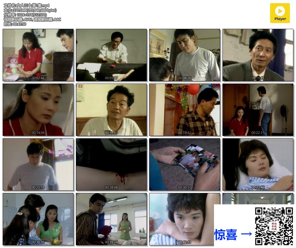 1999-女人三十-何赛飞-李洪涛-吴冕-20集-国语无字-MP4-7.07G-752P