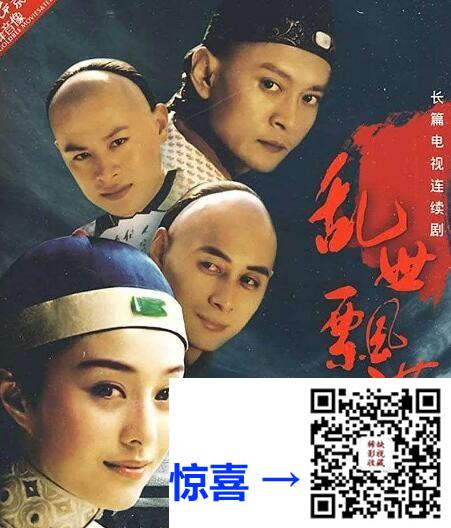 2000-乱世飘萍-范冰冰-韩青-22集全-国语中字-mp4-每集约340M-共7.16G-720P