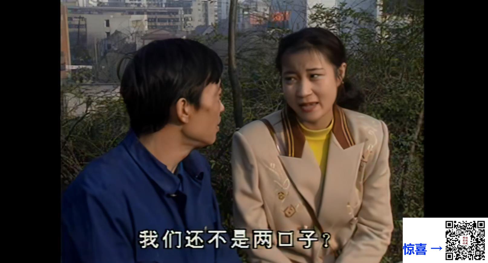 1997-山城棒棒军-20集全-1080p-24G-国语(四川方言)中字-AI修复