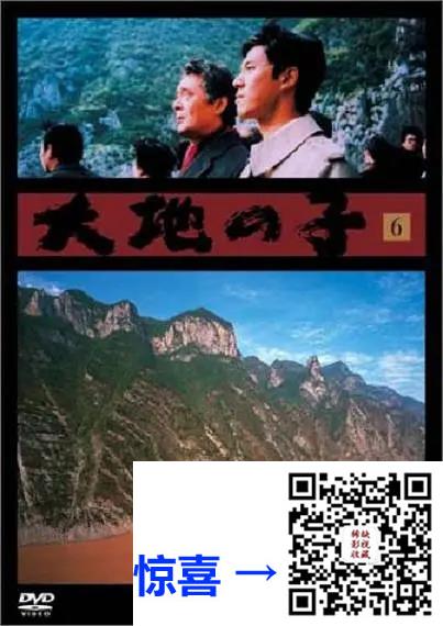 1995-大地之子-朱旭-蒋雯丽-上川隆也-仲代达矢-11集-国语中字-RM-1.61G