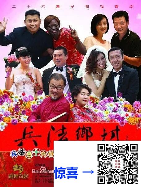 2013-兵法乡村-孙松-26集-1080pmp431.32G-国语中字-带试集