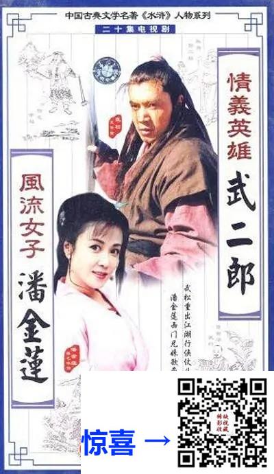 2000-情义英雄武二郎-张子健-20集-720pmp452.01G-国语挂非标准中字-带试集