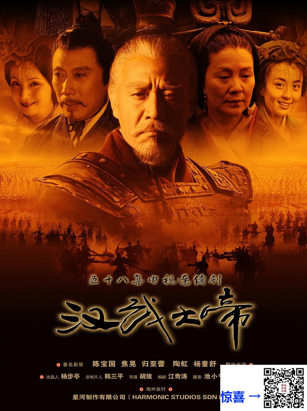 国产剧-汉武大帝-AI修复版-1080P-超高清-MKV-132G-每集约1.7G-3.4G-58集全-2005年-无台标-网盘下载-陈宝国，焦晃-外挂字幕