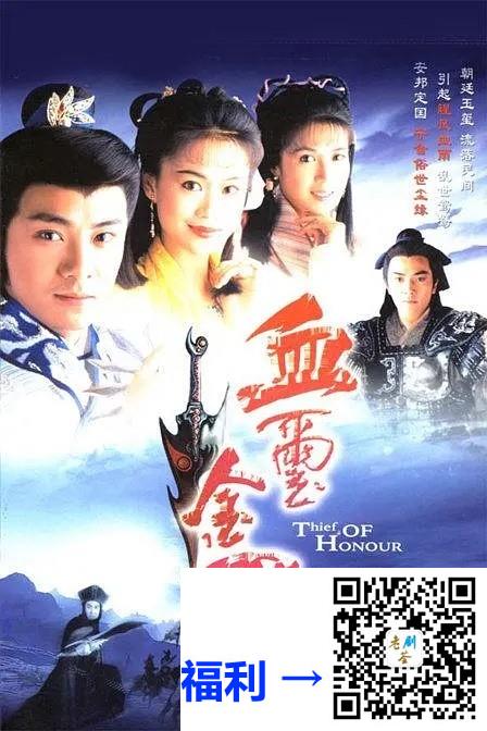 1991-血玺金刀-张卫健-20集-720pmkv16G-国粤挂中字-GOTV