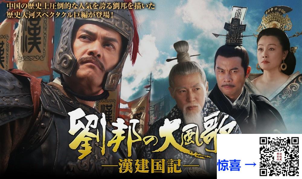 盘-2010-大风歌-吕良伟-张光北-44集未删减完整版-1080p-ts-79.5G-国语中字