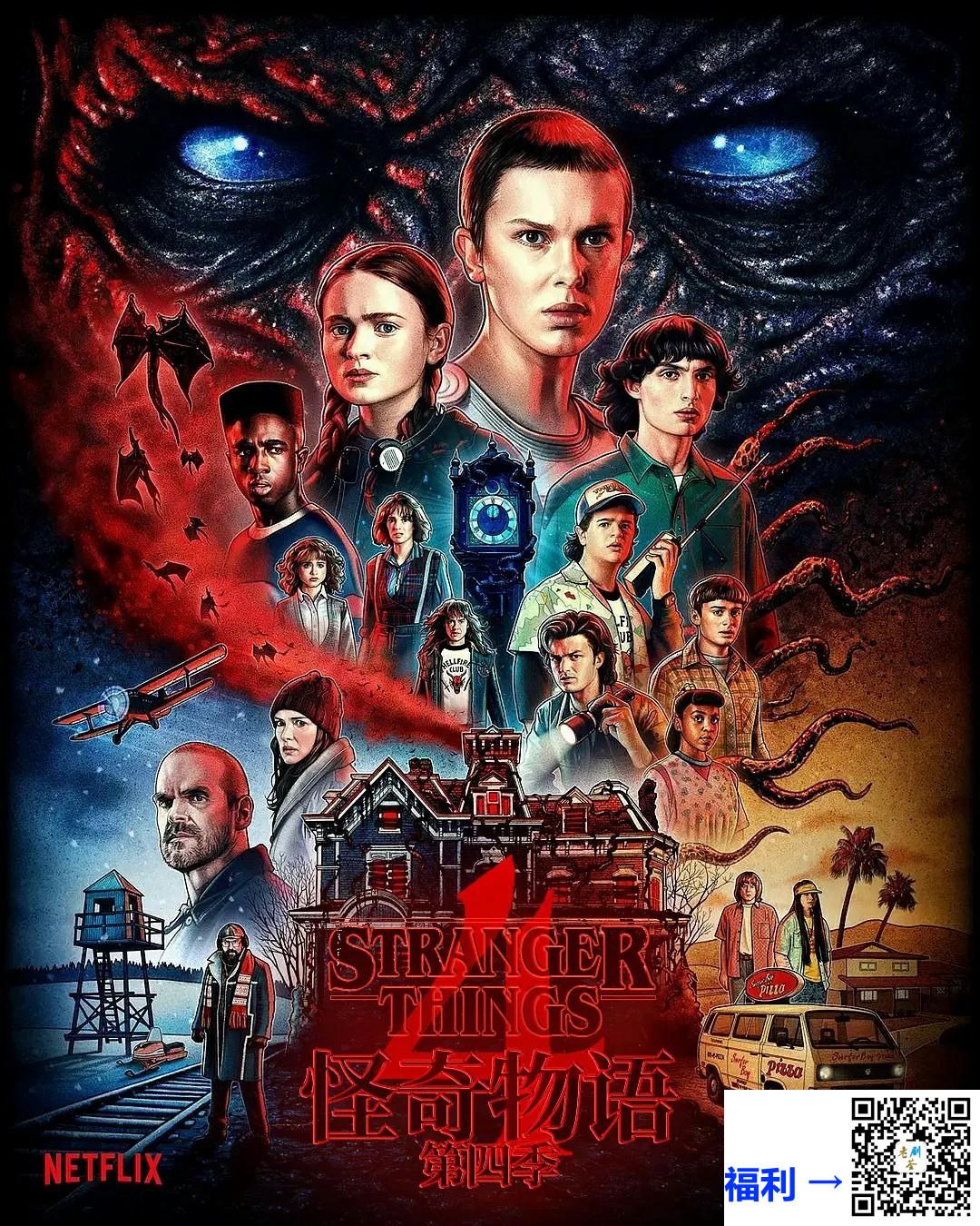 +迅雷云-美剧-2022-怪奇物语(第四季)-奇幻-恐怖-英语-中英双字-HD1080P-MP4-9集全-单集约2.5G-共24.95G