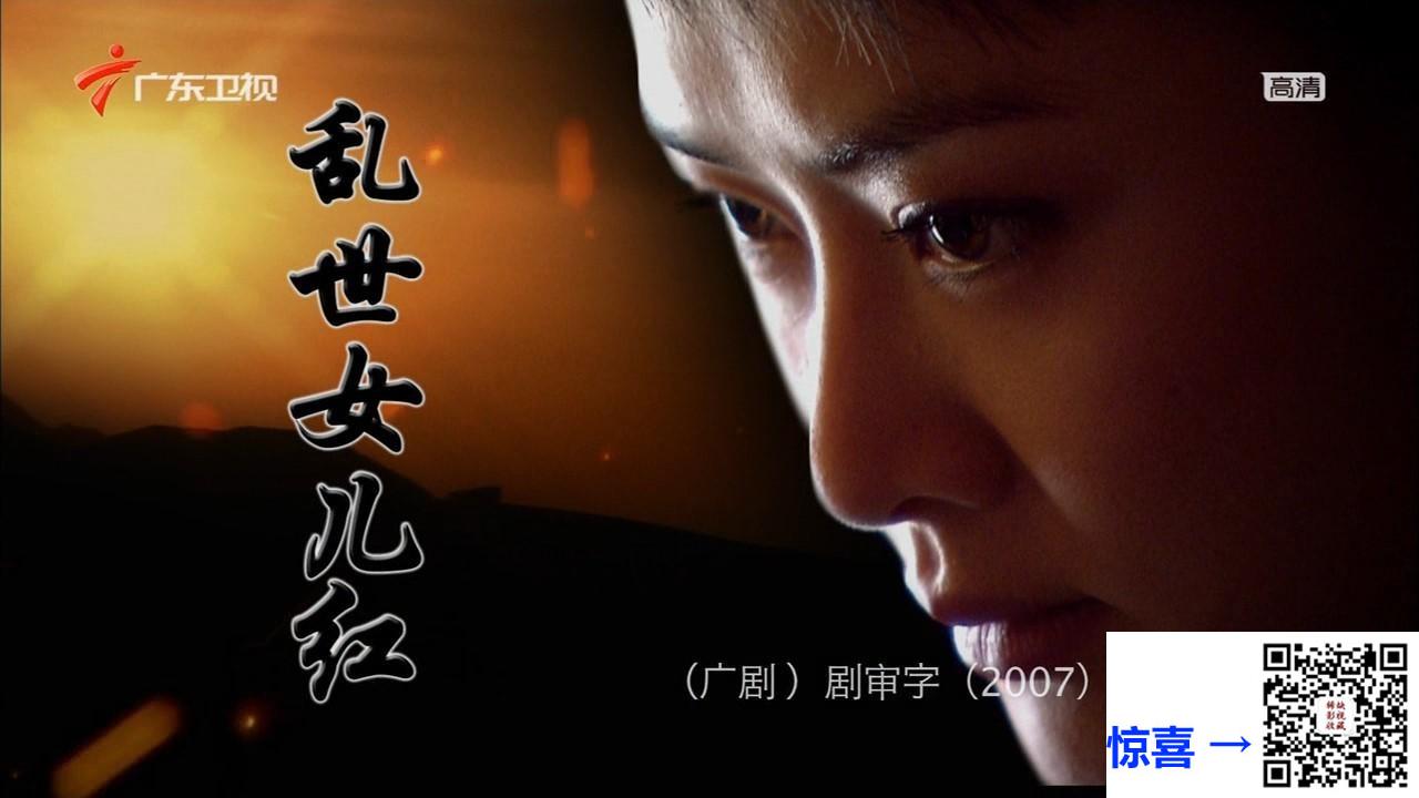 2007-特殊使命2：乱世女儿红-孙兴-吴毅将-陆诗雨-27集全-国语中字-MKV-共37.57G