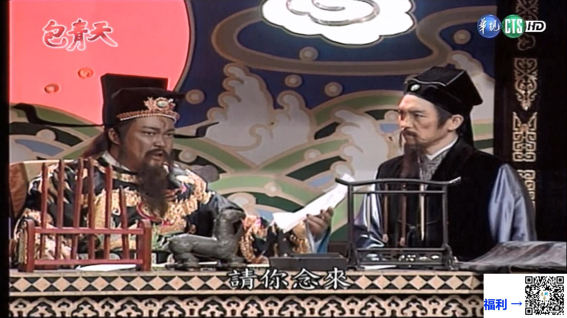 中国台湾-1993-包青天-金超群-223集-华视HD-国语繁体硬字-1080P-每集约5.2G-榕城客切除广告版-两个单元华视未播-1.12TB