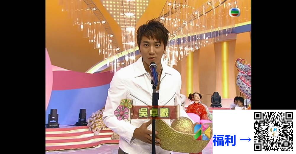 [TVB][2006][东华爱心庆欢腾][粤语无字幕][myTV SUPER WEB-DL 1080P HEVC AAC MP4][1.74G] 香港综艺 