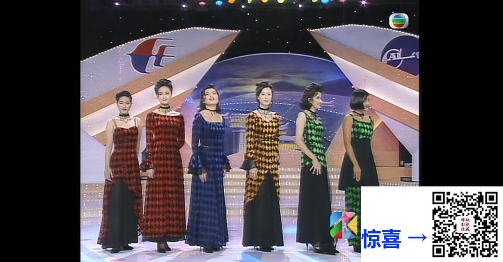 [TVB][1993][国际航空小姐选举][粤语无字幕][myTV SUPER WEB-DL 1080P HEVC AAC MP4][1.6G] 香港综艺 