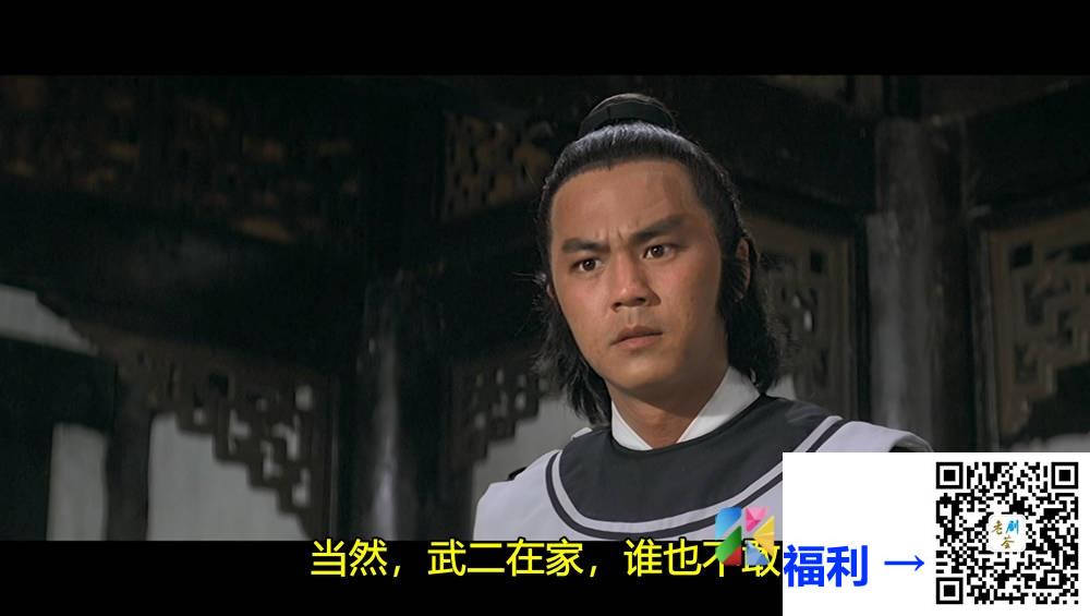 [中国香港][邵氏电影][1982][武松][狄龙/汪萍/刘永][国语简繁字幕][1080p][MKV/2.59G] 香港电影 