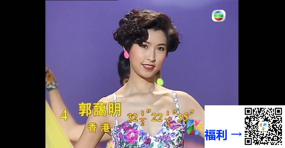 [TVB][1992][国际华裔小姐竞选][粤语无字幕][myTV SUPER WEB-DL 1080P HEVC AAC MP4][2.61G] 香港综艺 