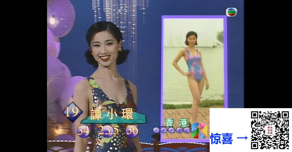 [TVB][1995][国际华裔小姐竞选][粤语无字幕][myTV SUPER WEB-DL 1080P HEVC AAC MP4][2.71G] 香港综艺 
