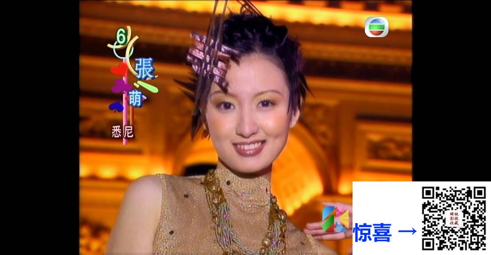 [TVB][2000][国际华裔小姐竞选][粤语无字幕][myTV SUPER WEB-DL 1080P HEVC AAC MP4][2.5G] 香港综艺 
