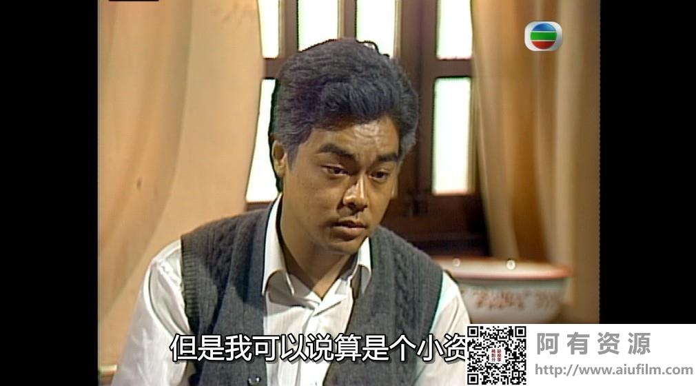[TVB][1990][燃烧岁月][刘青云/罗慧娟/邵仲衡][国粤双语外挂SRT简繁字幕][GOTV源码/MKV][20集全/单集约840M] 精品专区 