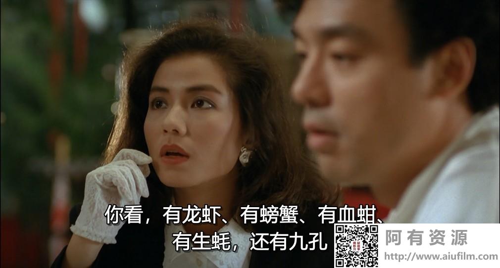 [中国香港][1988][一妻两夫][钟镇涛/陈友/钟楚红][国粤双语中字][1080P][MKV/4.25G] 香港电影 