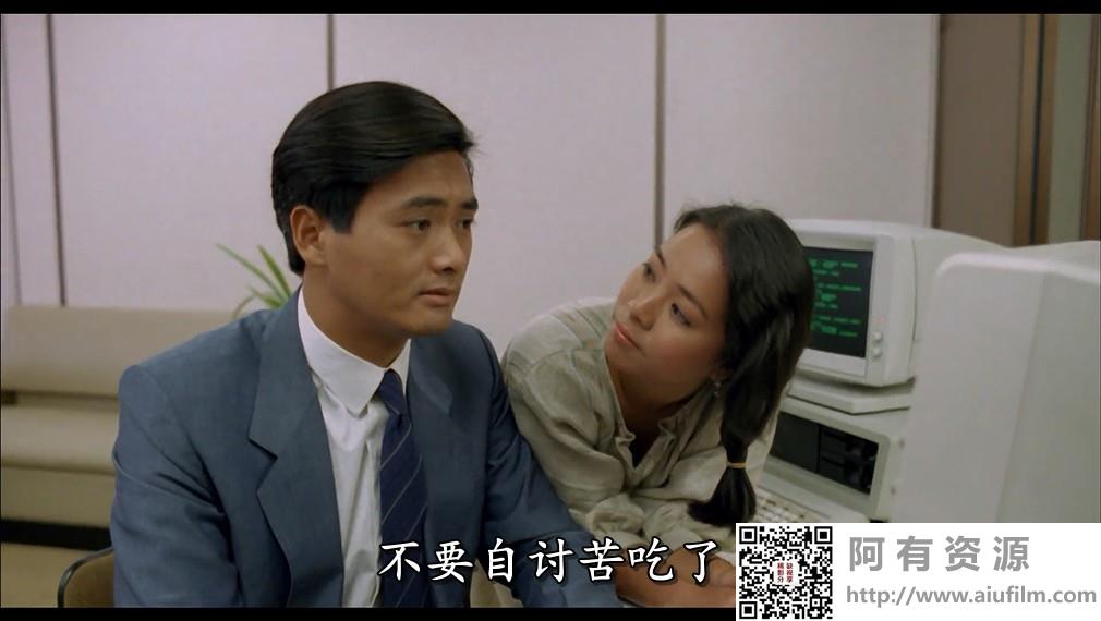 [中国香港][1985][何必有我?][郑则仕/郑文雅/周润发][国粤双语中字][1080P][MKV/1.55G] 香港电影 