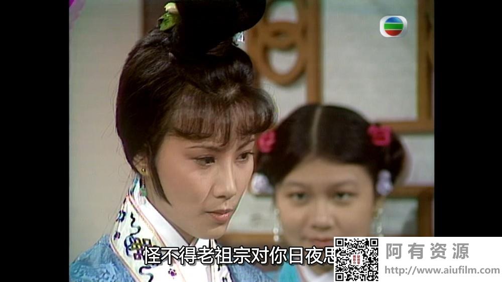 [TVB][1975][红楼梦][伍卫国/汪明荃/周润发][粤语外挂中字][GOTV源码/TS][7集全/每集约820M] 香港电视剧 