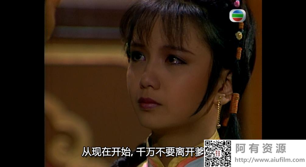 [TVB][1985][雪山飞狐][吕良伟/戚美珍/陈秀珠][国粤双语中字][GOTV源码/MKV][40集全/每集约780M] 香港电视剧 