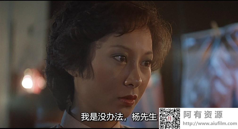 [中国香港][1981][忌廉沟鲜奶][艾迪/李燕燕/叶德娴][国粤双语中字][1080P][MKV/4.33G] 香港电影 