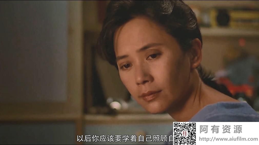 [中国香港][1986][再见妈咪][叶德娴/黄宇文/任达华][国粤双语中字][1080P][MKV/2.11G] 香港电影 
