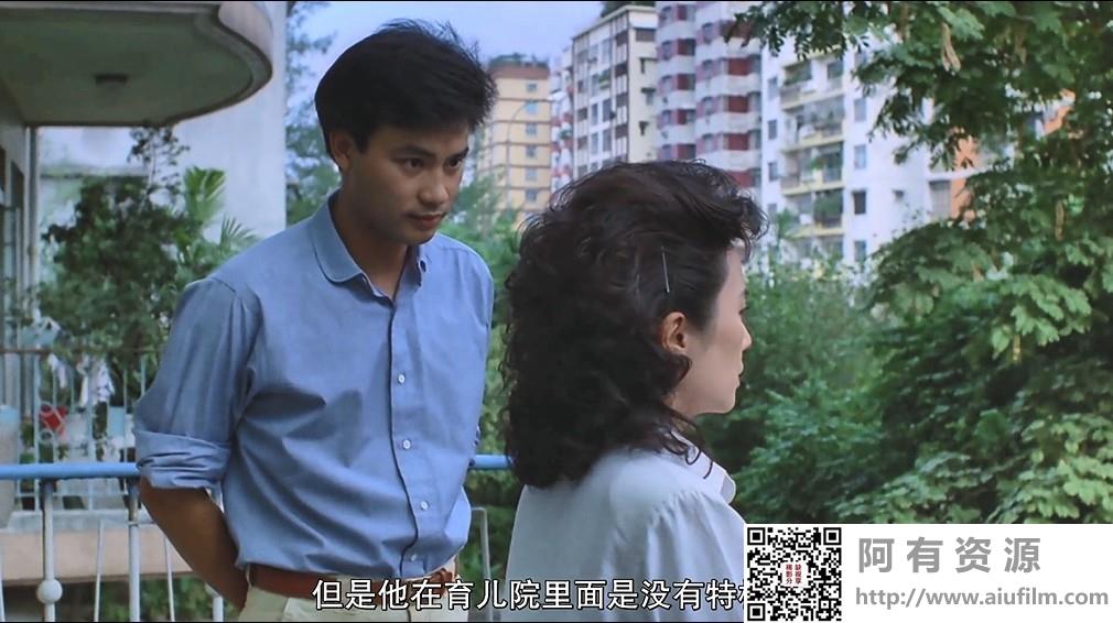 [中国香港][1986][再见妈咪][叶德娴/黄宇文/任达华][国粤双语中字][1080P][MKV/2.11G] 香港电影 