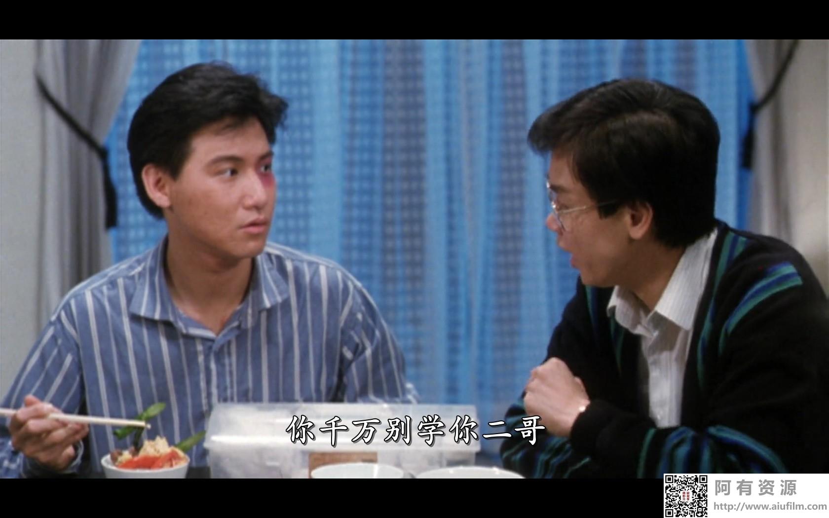 [中国香港][1988][八星报喜][周润发/黄百鸣/张学友/钟楚红][国粤双语简繁中字][1080P][MKV/2.01G] 香港电影 