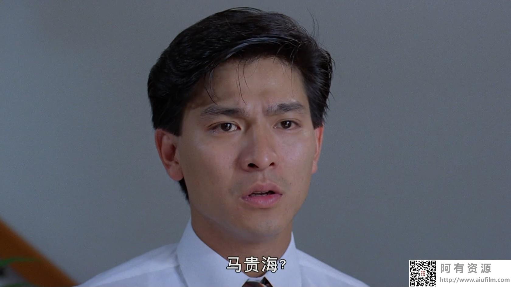 [中国香港][1989][同根生][刘德华/林威/温碧霞][国粤双语中字][1080P][MKV/2.06G] 香港电影 