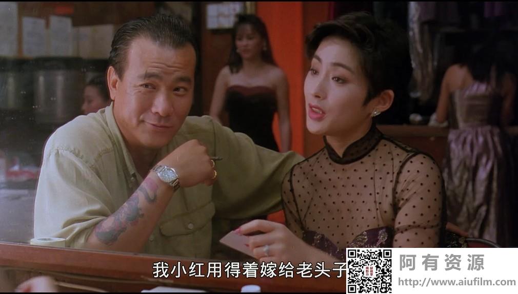 [中国香港][1992][伴我纵横][李修贤/郭富城/张敏][国粤双语中字][1080P][MKV/1.97G] 香港电影 