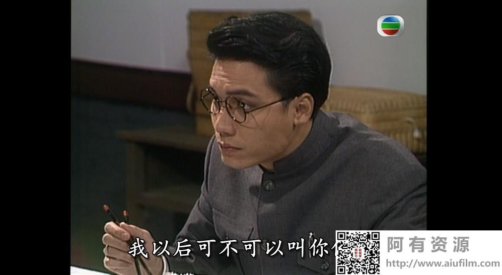 [TVB][1990][自梳女/纵是有缘][陈秀雯/罗嘉良/邵美琪][国粤双语/外挂SRT简繁中字][GOTV源码/1080P][10集全/每集约1.3G] 精品专区 