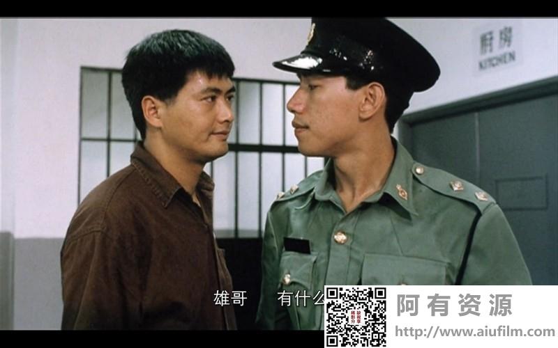 [中国香港][1987][监狱风云][周润发/梁家辉/何家驹/张耀扬][国粤双语中字][1080P/MKV/2.25G] 香港电影 