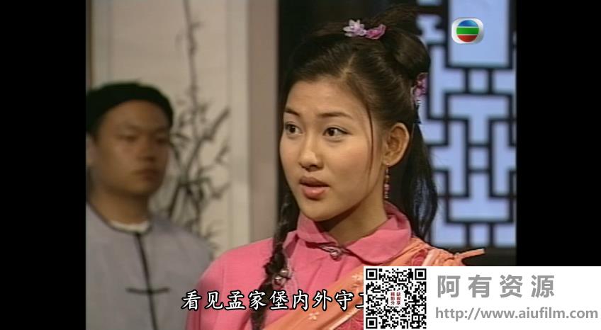 [TVB][2002][云海玉弓缘][林峰/叶璇/李彩桦][国粤双语中字][GOTV源码/MKV][20集全/每集约810M] 香港电视剧 