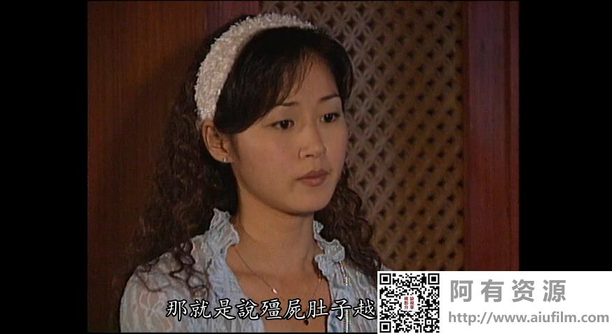 [ATV][1998][我和僵尸有个约会1][尹天照/杨恭如/万绮雯][国粤双语外挂中字][FOX源码/1080P][35集全/每集约1.6G] 香港电视剧 