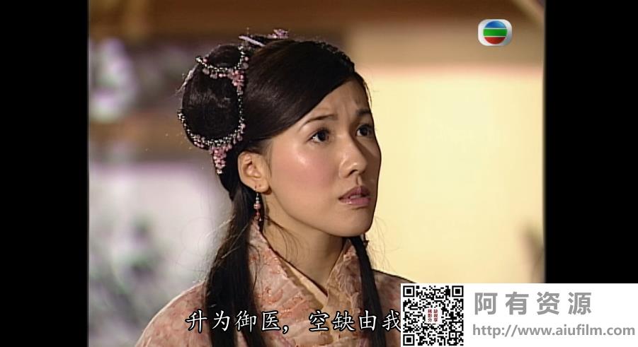 [TVB][2005年][本草药王][林文龙/叶璇/马国明][国粤双语中字][GOTV源码/MKV][25集全/每集约800M] 香港电视剧 