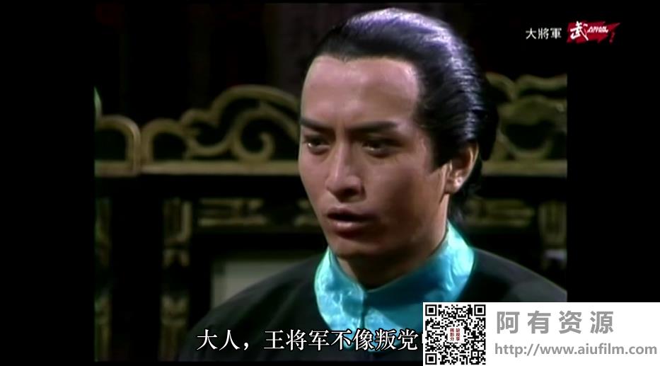 [ATV][1982][大将军][何家劲/张瑛/罗乐林][国粤双语外挂中字][武术台源码/TS][20集全/每约集1.6G] 香港电视剧 