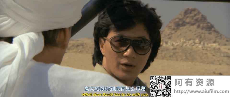 [中国香港][1987][卫斯理传奇][许冠杰/王祖贤][国粤双语特效中字][1080P/MKV/1.3G] 香港电影 