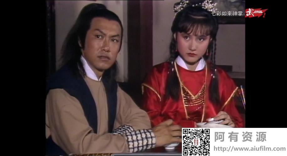 [ATV][1982][七彩如来神掌][于洋/欧阳佩珊/余子明][国粤双语外挂中字][武术台源码/TS][6集全/每集约600M] 香港电视剧 
