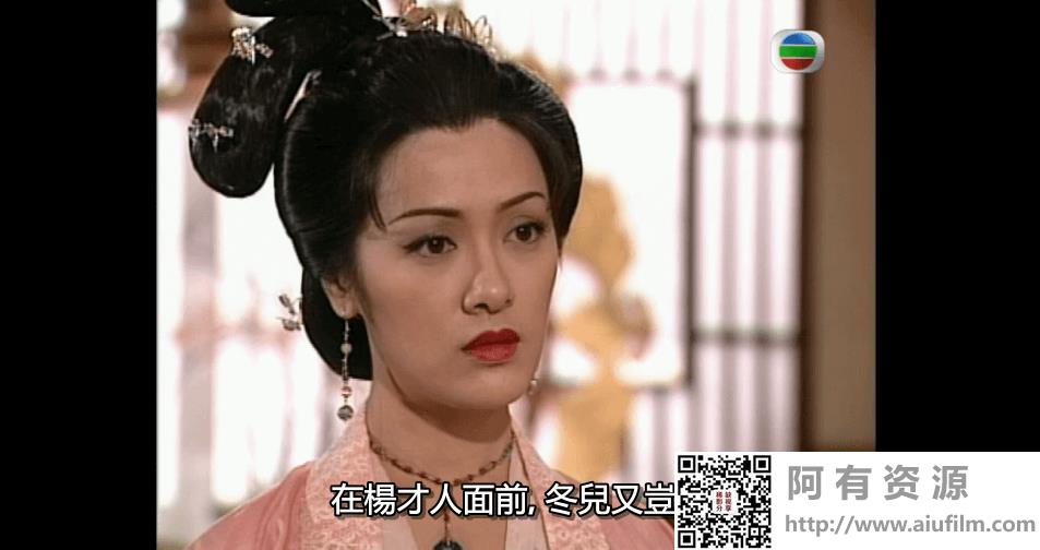 [TVB][2000][杨贵妃][向海岚/江华/吴美珩][国粤双语外挂中字][GOTV源码/MKV][20集全/单集约820M] 香港电视剧 