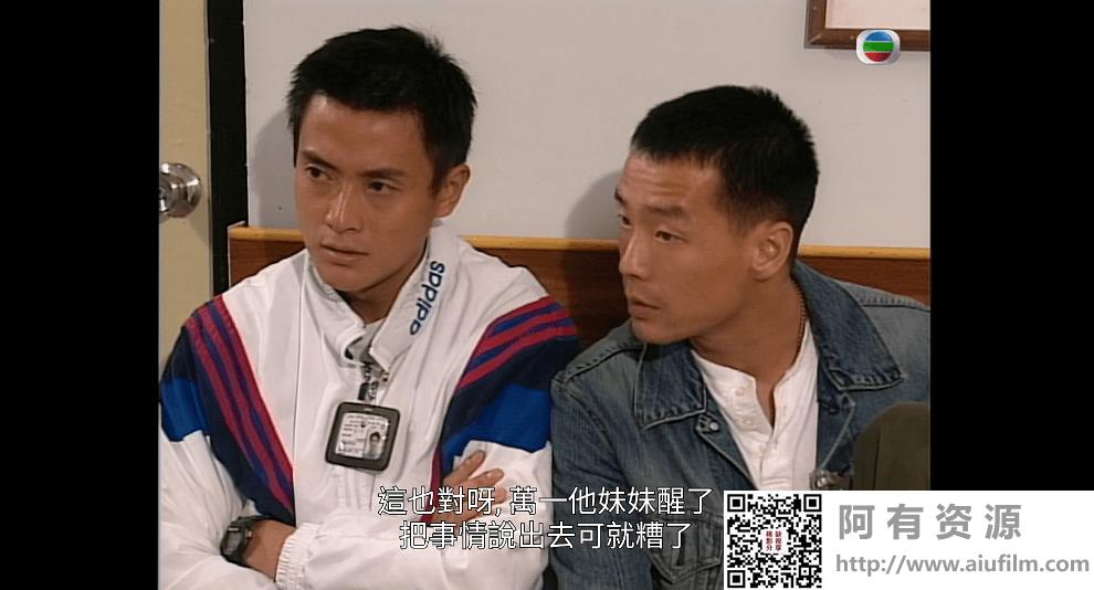 [TVB][1997][保护证人组][魏骏杰/王喜/傅明宪][国粤双语中字][Mytvsuper源码/1080P][20集全/每集约1.3G] 香港电视剧 