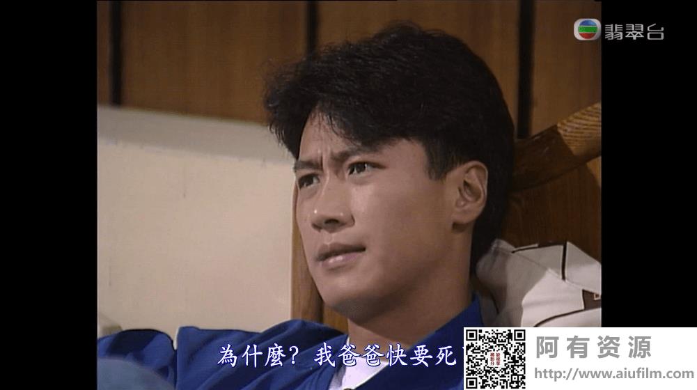 [TVB][1990][人在边缘][黎明/刘青云/林文龙][国粤双语/繁简精校字幕][翡翠台/1080P][30集全/单集3G] 精品专区 