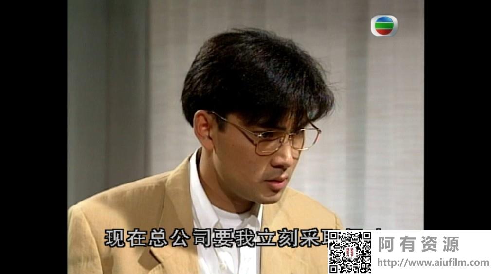 [TVB][1993][都市的童话][朱茵/林文龙/林伟][国粤双语中字][GOTV源码/TS][20集全/每集约870M] 香港电视剧 