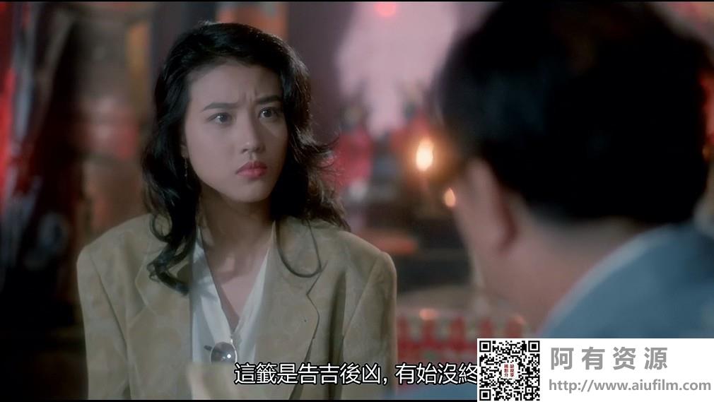[中国香港][1993][触目惊心][任达华/周海媚/黄百鸣][国粤双语中字][1080P][MKV/2.94G] 香港电影 
