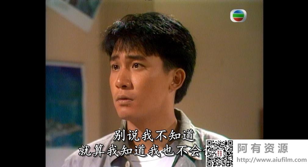[TVB][1988][新扎师兄1988][梁朝伟/刘嘉玲/曾华倩][国粤双语外挂SRT简繁字幕][GOTV源码/MKV][40集全/单集约830M] 香港电视剧 