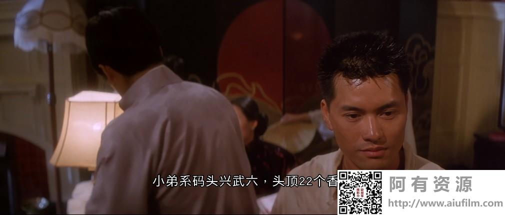 [中国香港][1993][岁月风云之上海皇帝][吕良伟/郑则仕/徐锦江][国粤双语中字][1080P][MKV/9.13G] 香港电影 