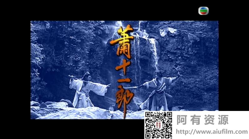 [TVB][2001][萧十一郎][黄日华/向海岚/邵美琪][国粤双语中字][Mytvsuper源码/1080P][20集全/每集约1.3G] 香港电视剧 