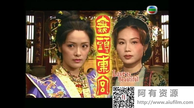 [TVB][2002][无头东宫][陈妙瑛/张兆辉/向海岚][国粤双语中字][GOTV源码/MKV][30集全/每集约820M] 香港电视剧 