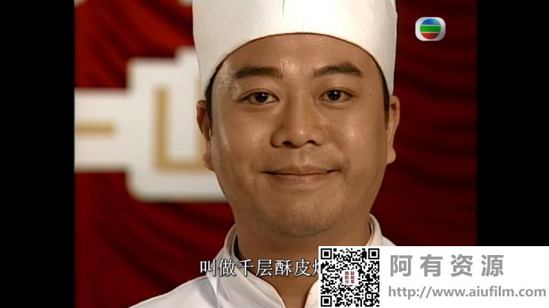 [TVB][1997][美味天王][张可颐/欧阳震华/关咏荷][国粤双语外挂中字][GOTV源码/MKV][29集全/每集约830M] 香港电视剧 