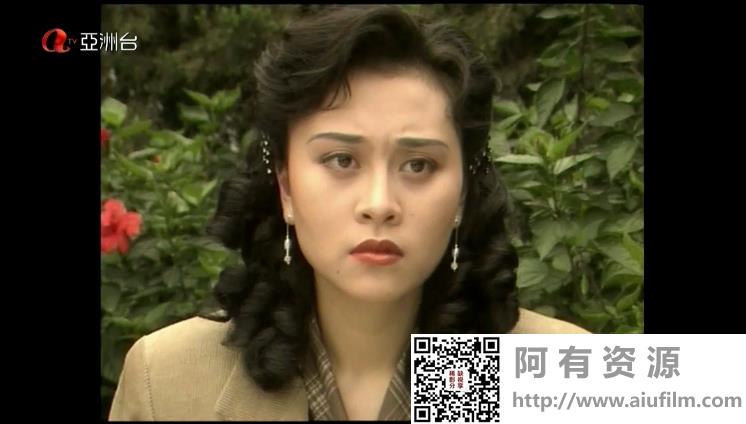 [ATV][1989][上海风云之争雄岁月][郑少秋/朱慧珊/孙兴][国粤双语无字][亚洲台][15集全/每集约700M] 香港电视剧 
