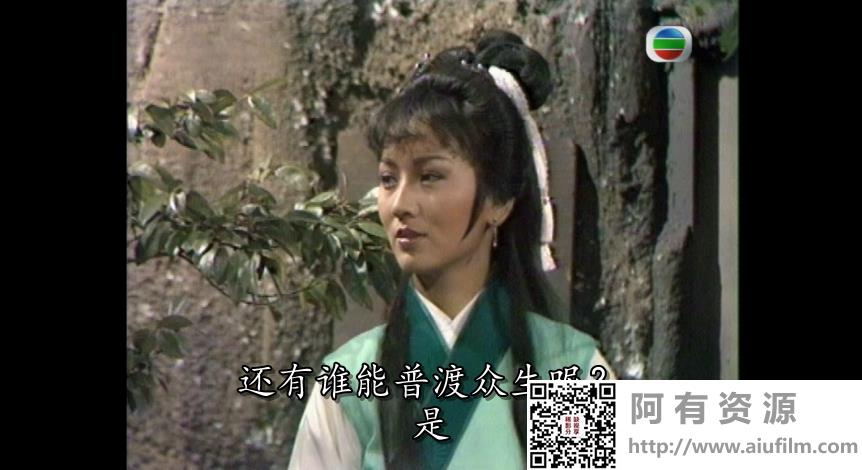 [TVB][1985][观世音][赵雅芝/任达华/吴君如][国粤双语中字][GOTV源码/MKV][17集全/每集约735M] 香港电视剧 