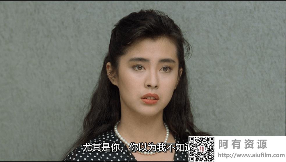 [中国香港][1989][打工狂想曲][郑裕玲/王祖贤/林忆莲][国粤双语中字][1080P][MKV/7.44G] 香港电影 